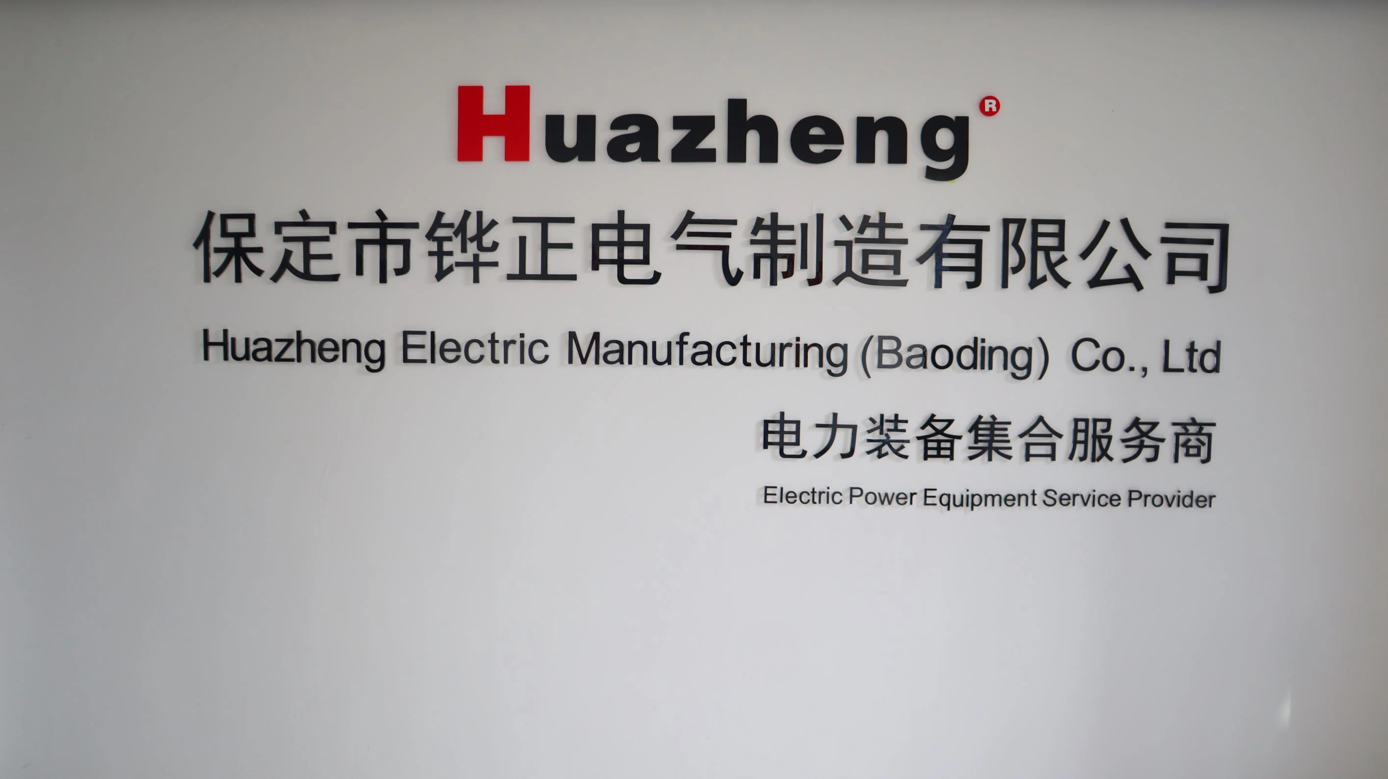 Den seneste virksomhedsvideo af Huazheng Electric